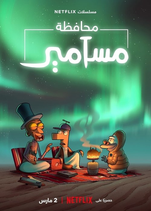 محافظة مسامير