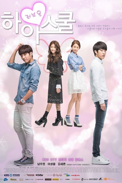 Hi! School - Love On